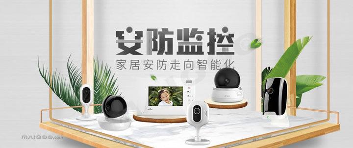 家庭智能安防包括哪些方面?家庭监控报警安防系统解决方案